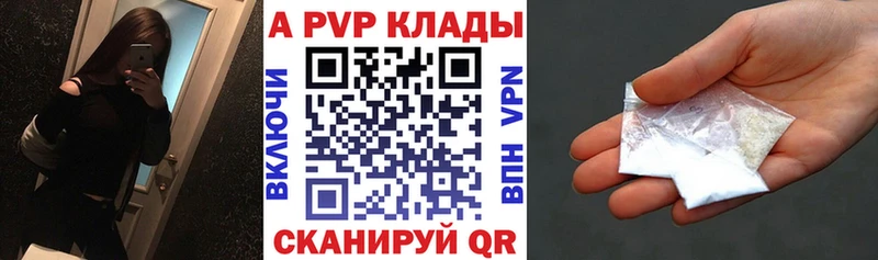 Альфа ПВП кристаллы Шахунья